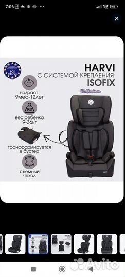 Новое Автокресло Mr Sandman harvi 9-36 кг с isofix