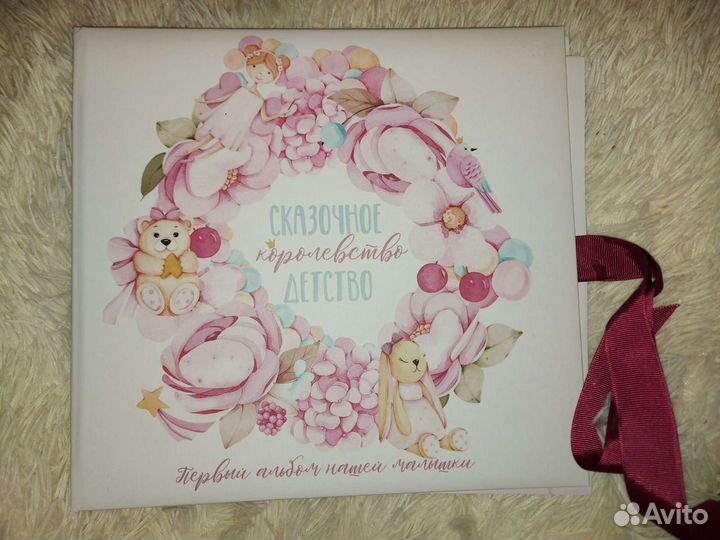 Фотоальбом детский