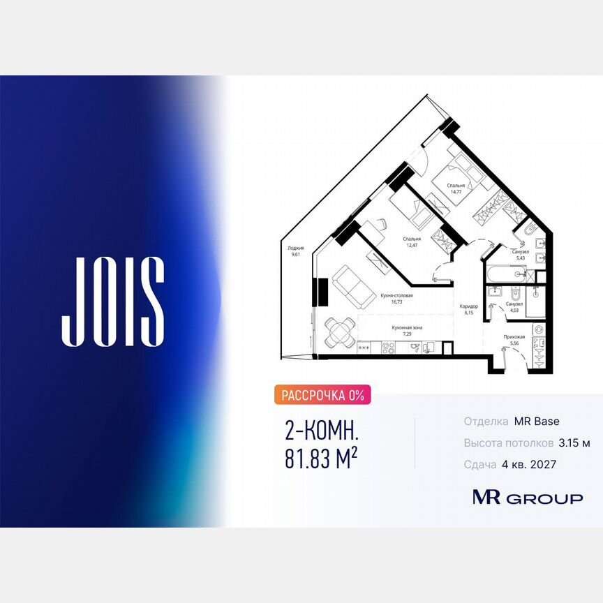2-к. квартира, 81,8 м², 4/55 эт.