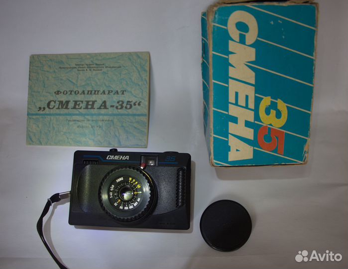 Пленочный фотоаппарат смена 35