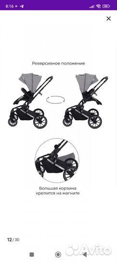 Коляска 3 в 1