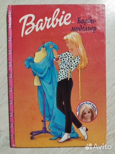 Э.Успенский, Андерсен, Губарев, Томин и др