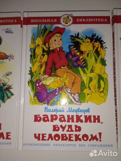 Книги из серии * школьная библиотека *