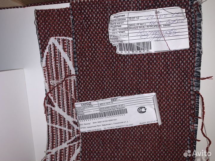 Диван раскладной