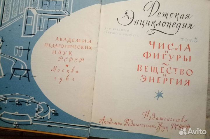 Большая детская энциклопедия, 7частей