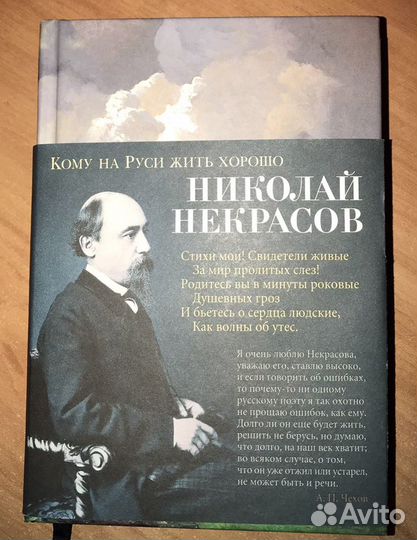 Кому на Руси жить хорошо