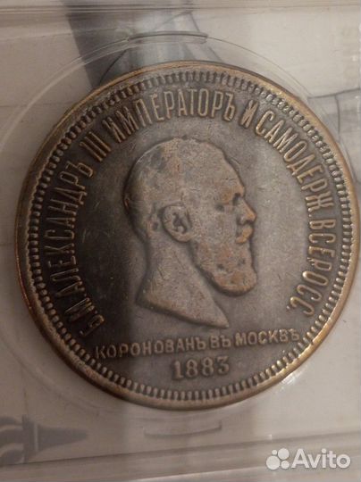 Старый монета