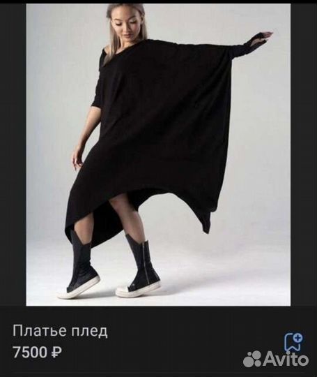 Платье-плед katami wear