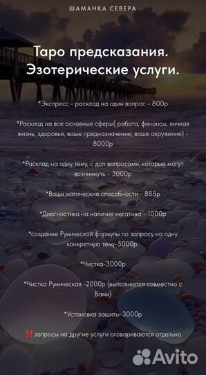 Предсказания taro