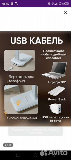 Лампа настольная