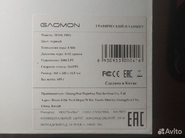 Gaomon M10K PRO