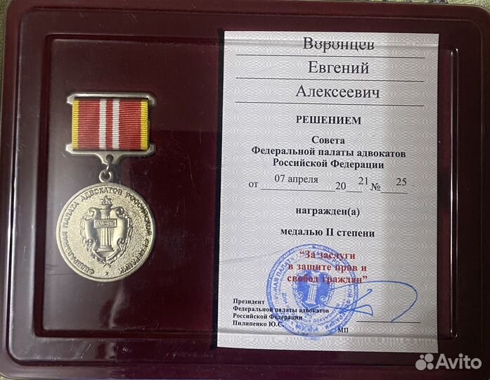 Адвокат Евгений Воронцев консультация бесплатно