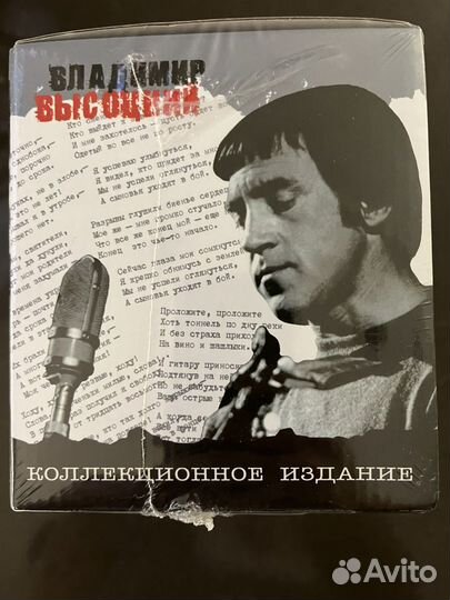 Владимир Высоцкий Коллекционное издание 22 CD