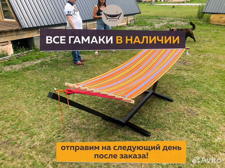 Гамак треугольный