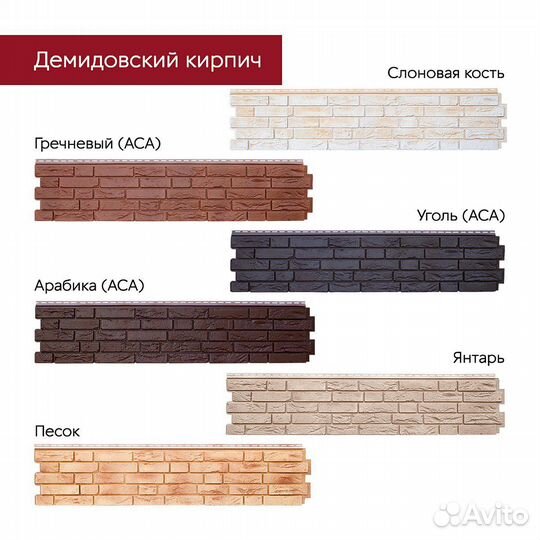 Фасадные панели яфасад