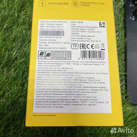 realme C53, 6/128 ГБ