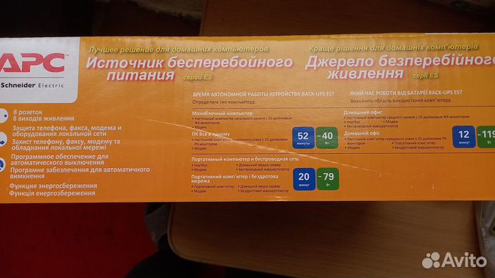 Ибп APC Back-UPS BE550G-RS