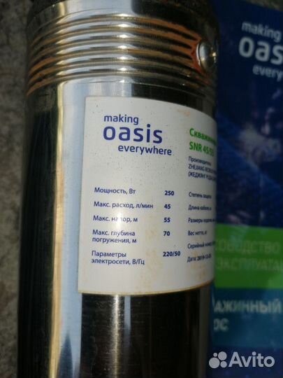 Скважинный насос бу