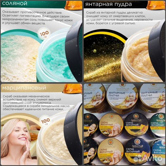 Скраб для лица на янтаре. Янтарная пудра