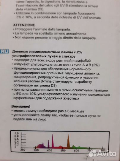 Лампа ультрафиолетовая террариумная 