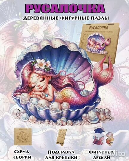 Деревянные пазлы