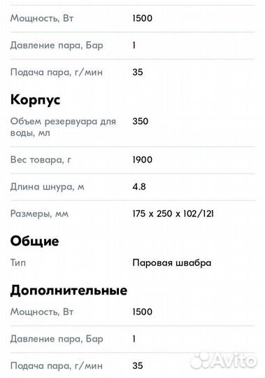 Паровая швабра kitfort 1004