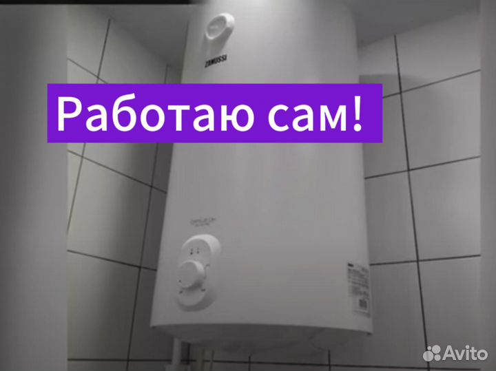 Услуги сантехника. Установка водонагревателя