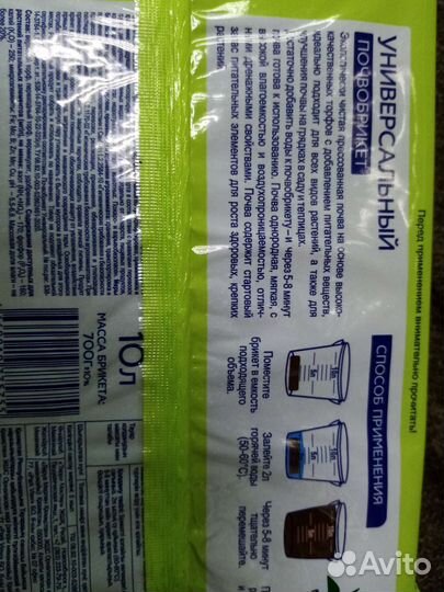 Торфобрикет