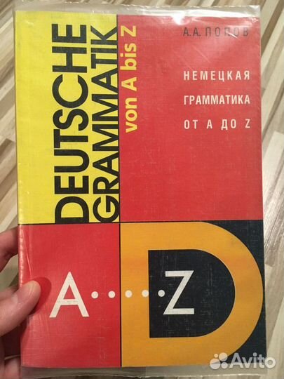 Учебники по немецкому языку