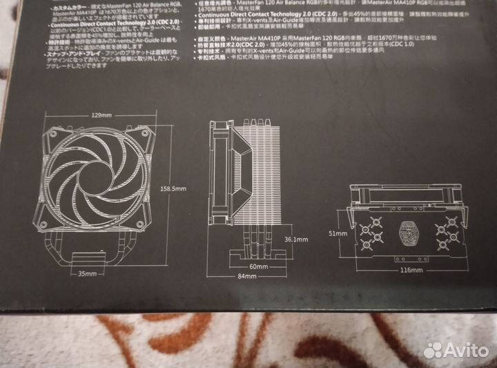 Кулер Cooler Master MA410P RGB
