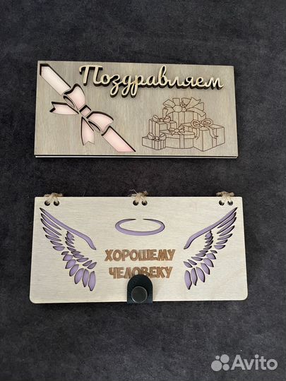 Открытки для денег