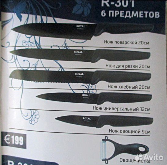 Набор для кухни для повара Германия 6 предметов