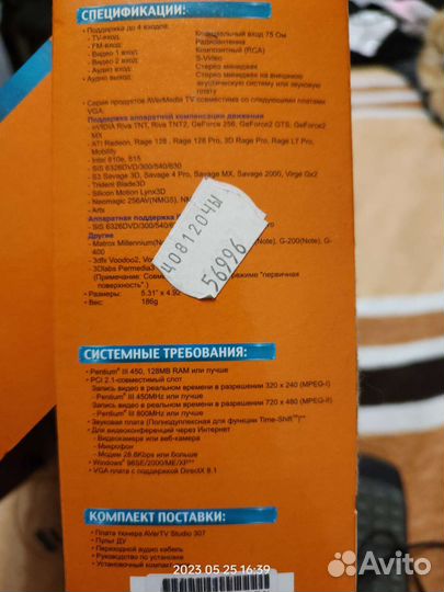 Тв-тюнер AverMedia AverTV Studio 307