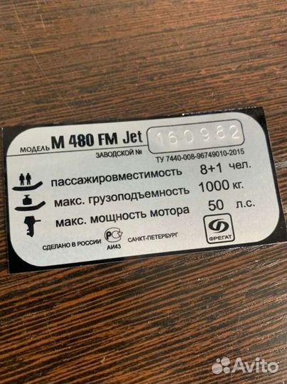 Оформление моторной лодки,лодочный мотор,шильдики