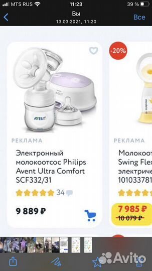 Молокоотсос электрический