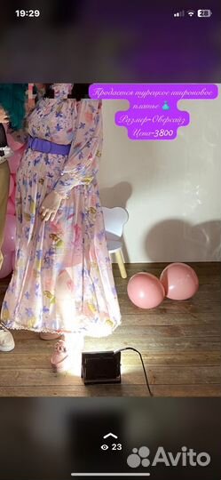 Нарядное платье