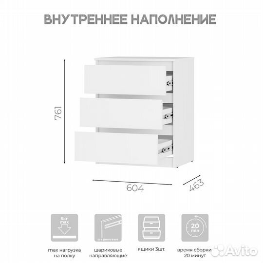 Комод белый 60см Симпл км-01 3 ящика
