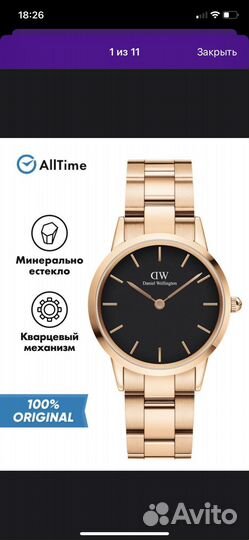 Часы daniel wellington