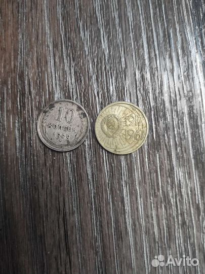 Купюры и монеты СССР 1961 1991