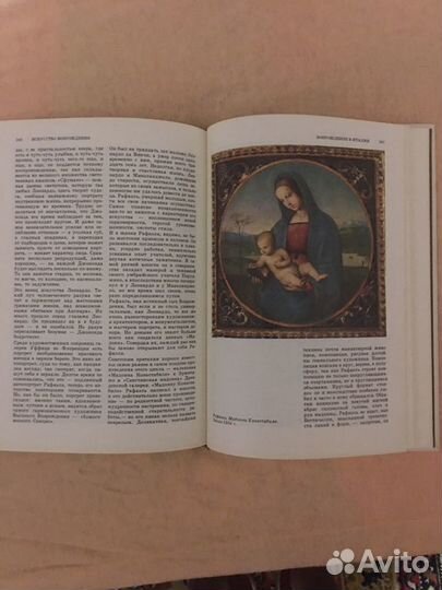 Краткая история искусств