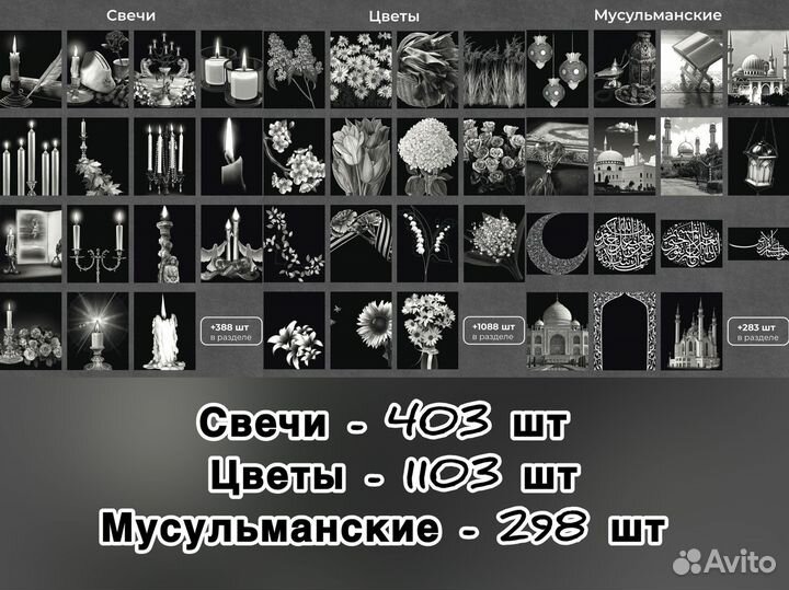 Картинки для гравировки на памятниках. Макеты