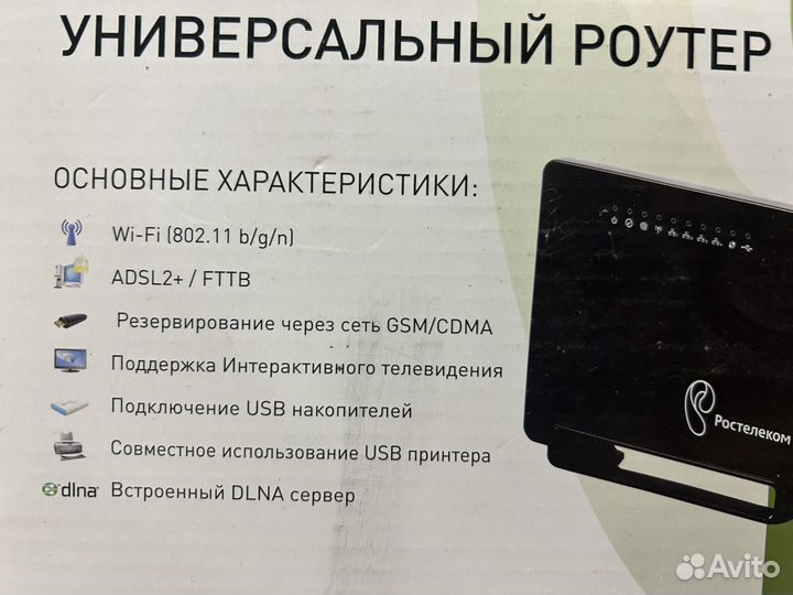 Роутер ростелеком