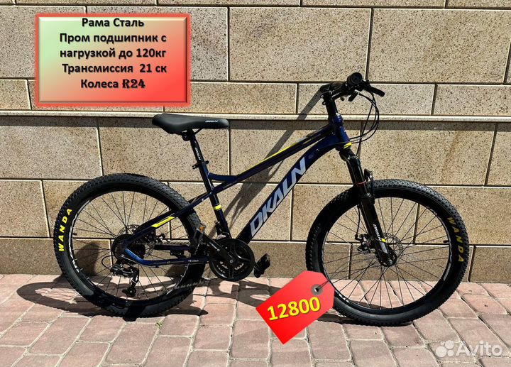 Велосипед новый подростковый