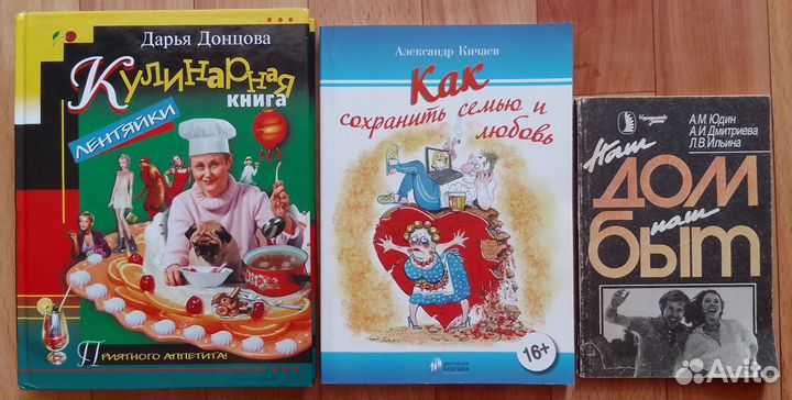 Советские книги по шитью, домоводству