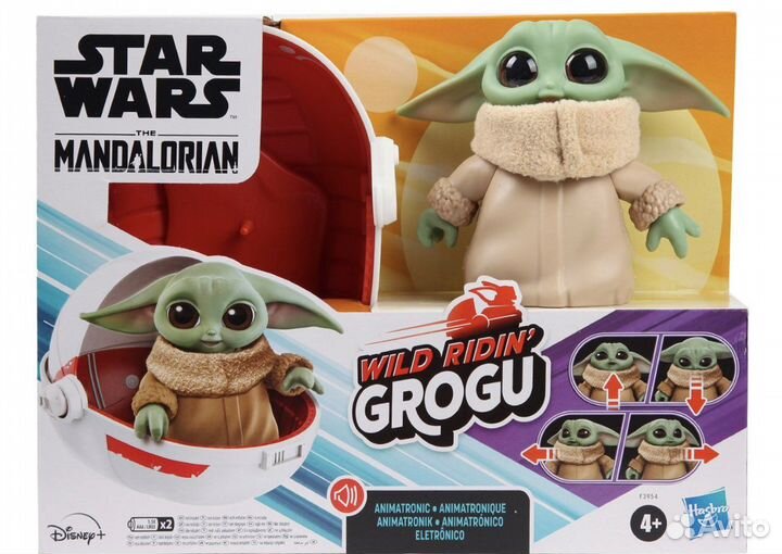 Малыш грогу