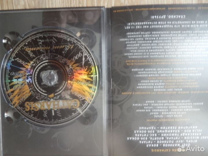 Dvd концерт Catharsis 2011 г ооо маззар 2012