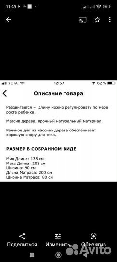 Раздвижная кровать IKEA с матрасом