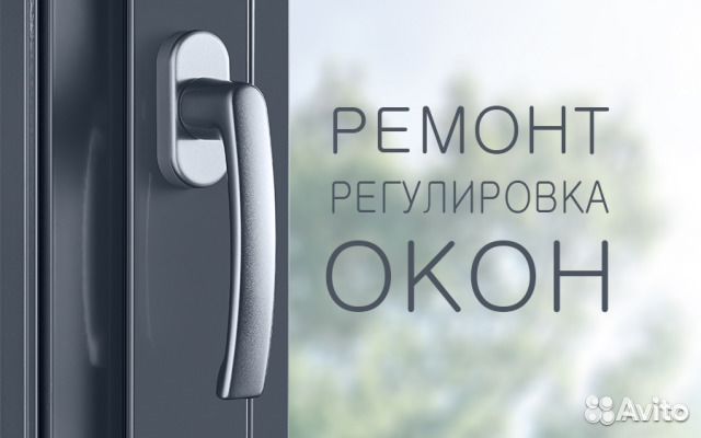 Ремонт пластиковых окон Откосы пвх