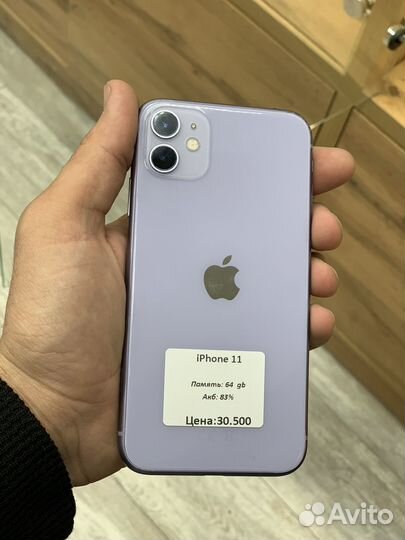 iPhone 11, 64 ГБ