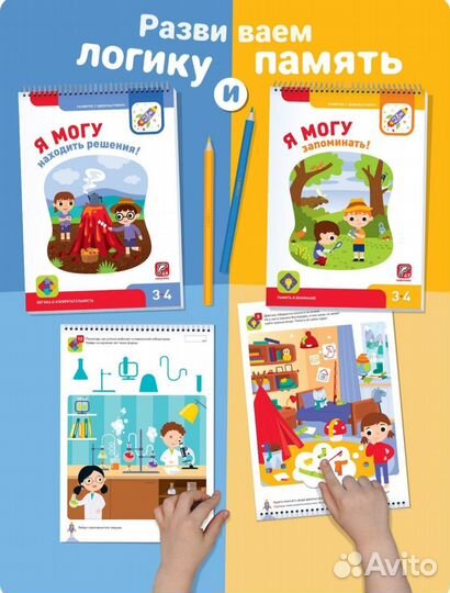 Рабочие тетради Я смогу 3-4 года. Цена за всё